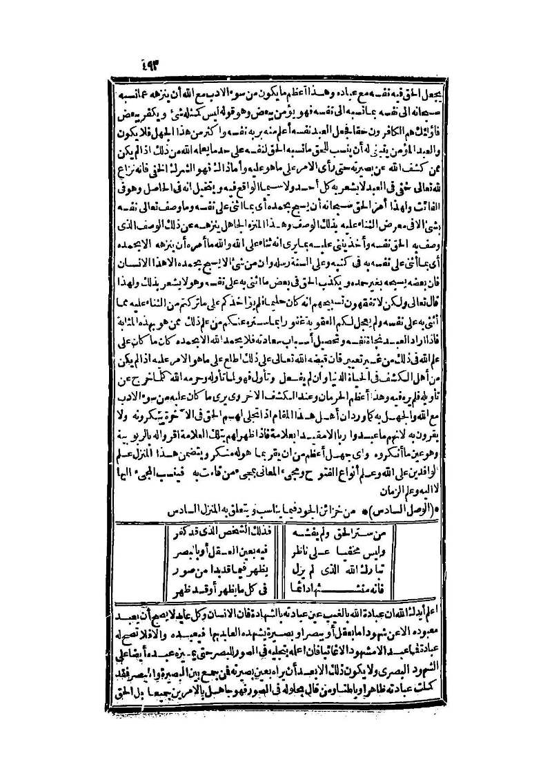 futmak.com - الصفحة 493 - من الجزء الثالث من طبعة بولاق الثانية